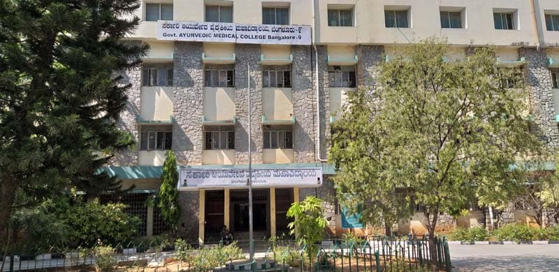 Government Ayurvedic Medical College 