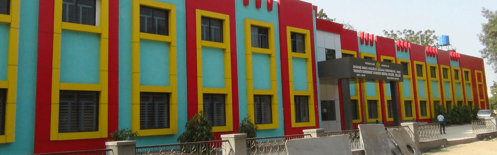 Taranath Government Ayurvedic Medical College, Bellary