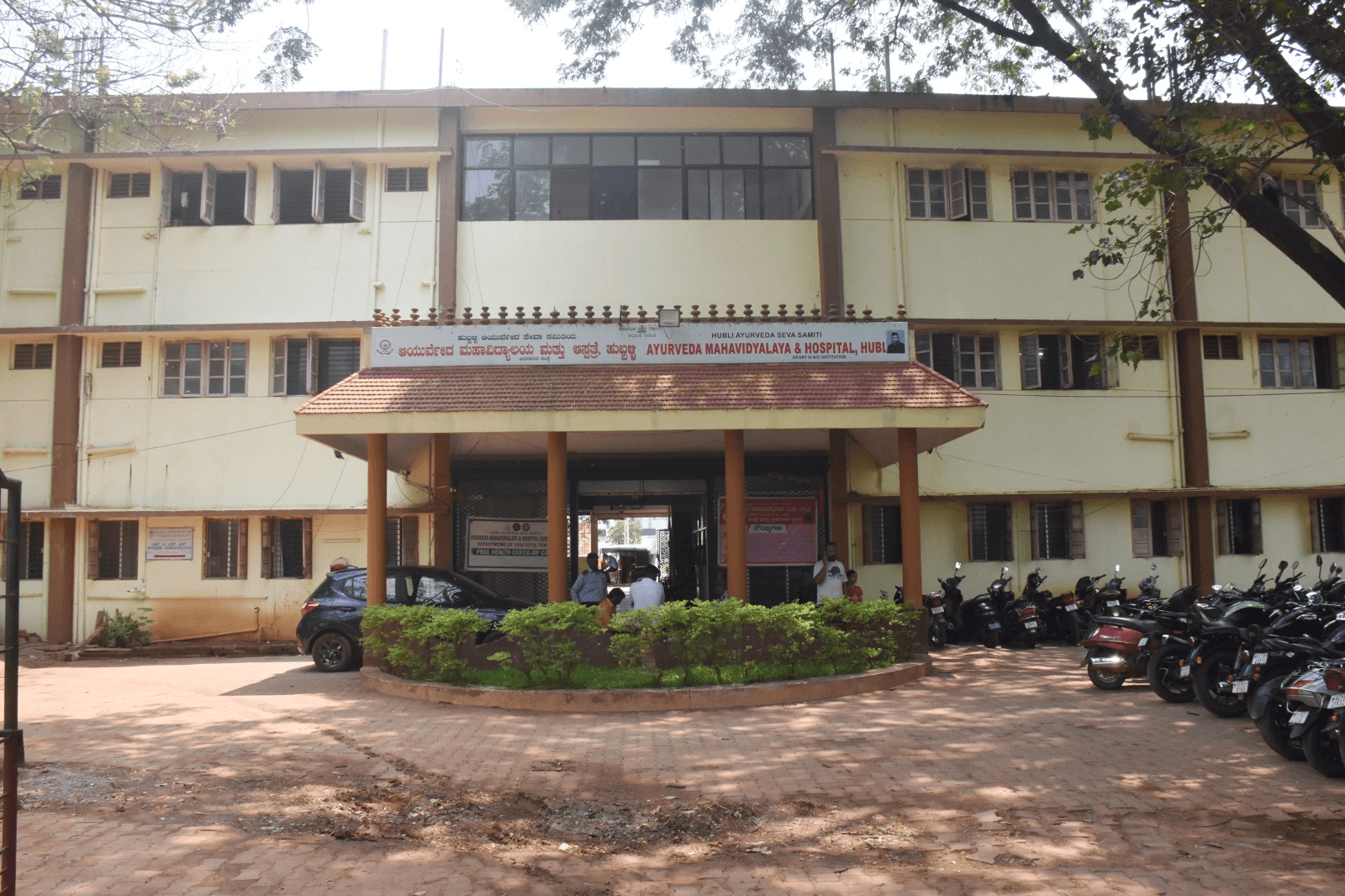 Ayurved Mahavidyalaya and Hospital